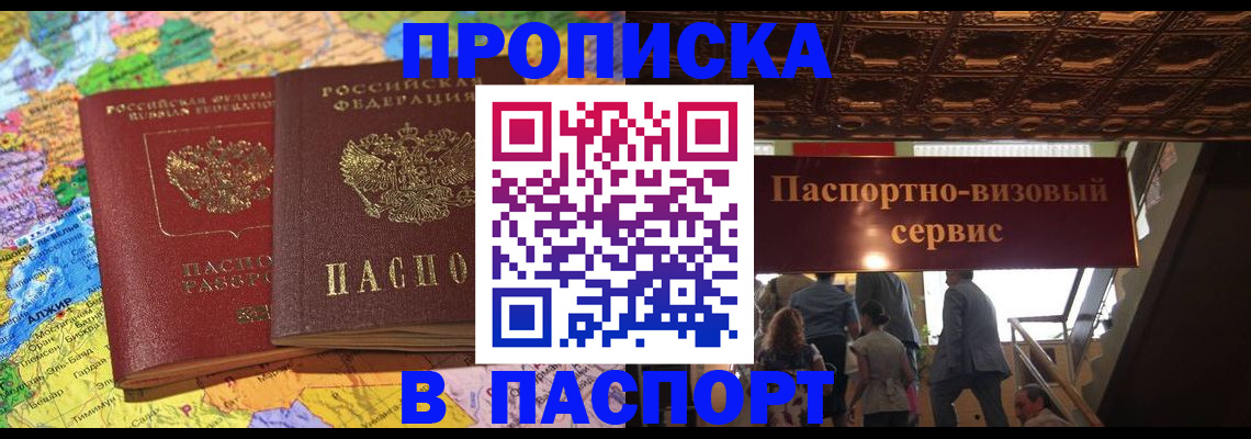прописка иностранных граждан в Лихославле