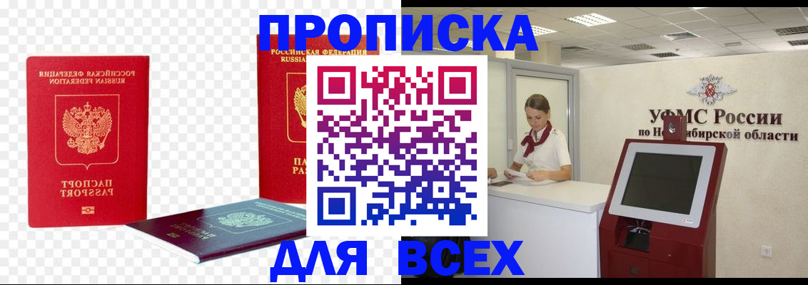 прописка поиск в Лихославле
