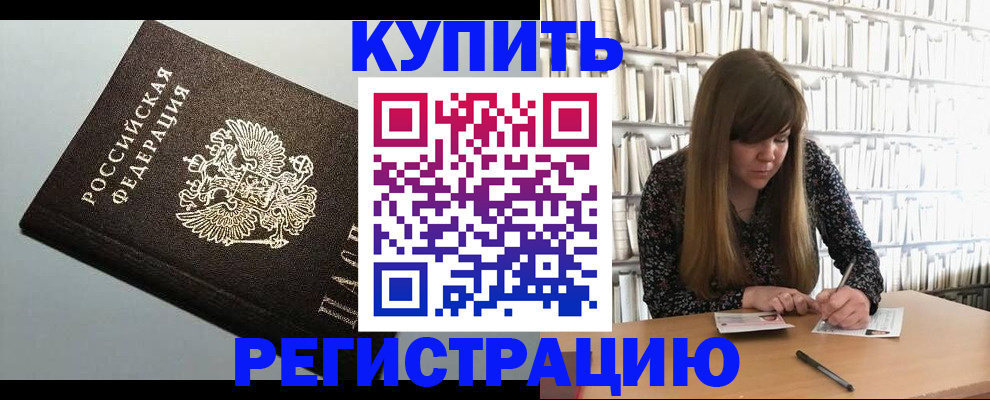 прописка регистрация в Лихославле