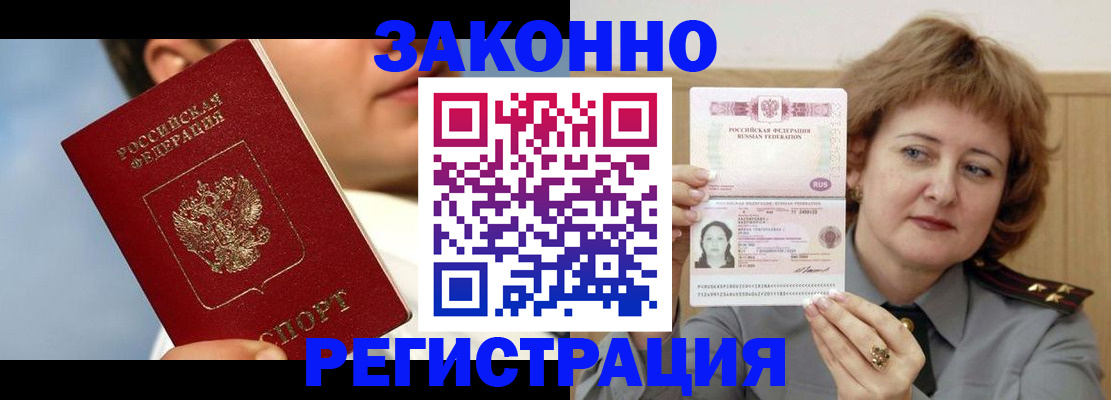 регистрация в Лихославле