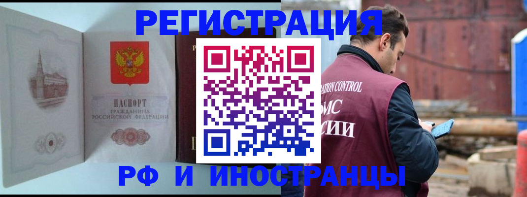 прописка в Лихославле