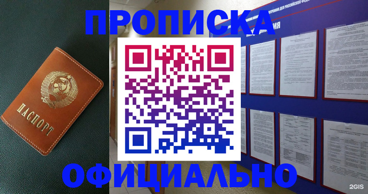 временная регистрация купить в Лихославле