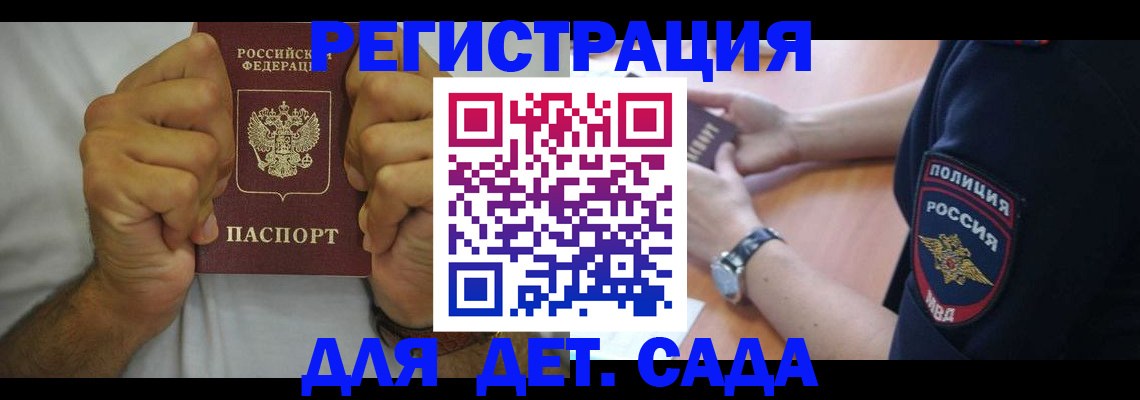 прописка для работы в Лихославле