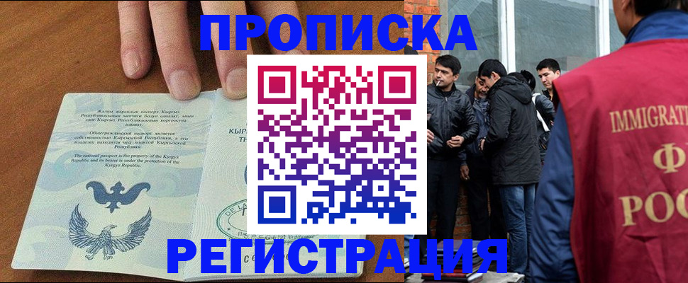 прописка 2025 в Лихославле
